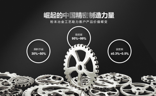 工具刀頭粉末冶金，刀頭MIM注射成型