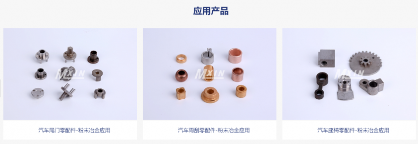 粉末冶金也有不銹鋼的嗎？